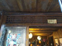 门面-山间农家
