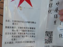 -清真·二嫂子煎饼果子(鼓楼旗舰形象店)