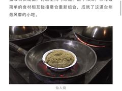 -然香姜汁(江城小区店)