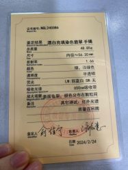 -国家轻工业珠宝检测中心