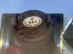 -老鼎丰(靖宇街总店)