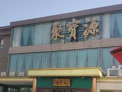 -开饭群岛