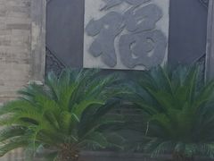-李叔同故居纪念馆