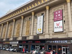 -七八冷面·延边朝鲜族美食(圣熙八号店)