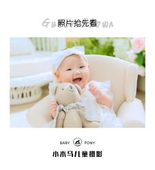 点击看大图 -小木马儿童摄影