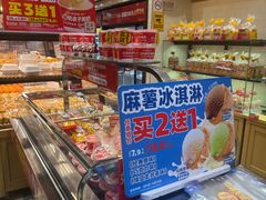 -味多美蛋糕(西安门店)