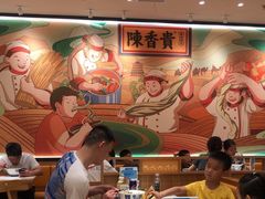 -陳香貴·兰州牛肉面(上海长风大悦城店)