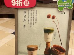 -李山山茶事(景枫店)