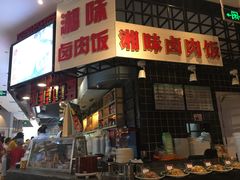 门面-蔡林记(汉街店)