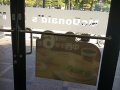 -麦当劳(季华好又多店)