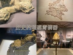 -陕西历史博物馆