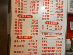 -十里铺铁板鱿鱼