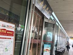 -南门涮肉(上海二店)