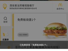 -麦当劳(西安雁塔路店)