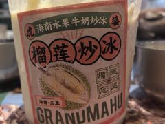 -虎婆冷饮店·海南特色炒冰(三亚湾店)