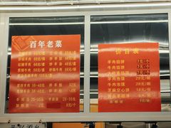 -馅饼粥·百年传承 since1926(中山路店)