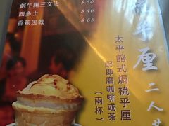 -太平馆餐厅(尖沙咀店)