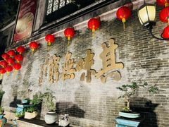 -北园酒家(小北路店)