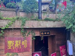 -丰都鬼城名山景区