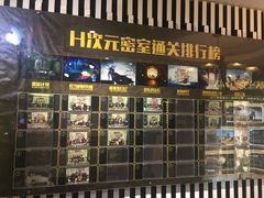 -H次元沉浸剧情密室(街道口店)