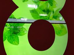 -1828王老吉·草本新茶(珠江新城地铁站店)