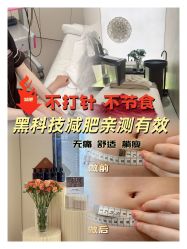 -Fundi张玉珊修身堂·indiba·BTL科技瘦身
