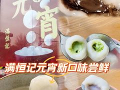 -牛街清真满恒記(平安里西大街店)