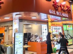 -杨记杏仁茶(椰园店)
