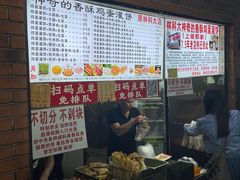 -神奇的香酥鸡蛋灌饼