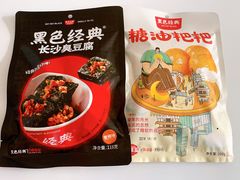 -黑色经典臭豆腐·湖南特产(步行街店)