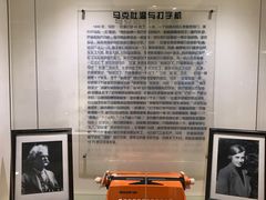 景点-陆汉斌打字机博物馆