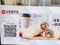 -必胜客(堤口路店)
