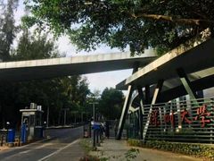 -深圳大学(丽湖校区)
