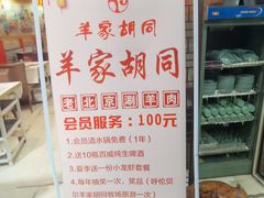 -羊家胡同·龙虾烧烤火锅(龙汇路店)