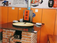 大堂-农家老土灶