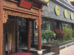 -碧露轩·大益茶体验馆(镇江路店)