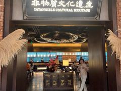 -奉天小馆·非遗东北菜(沈阳万象城店)