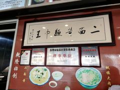 -裕兴记·三虾面(西北街总店)