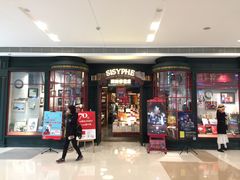 -西西弗书店&矢量咖啡(万象城店)