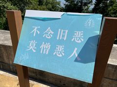 -五祖寺