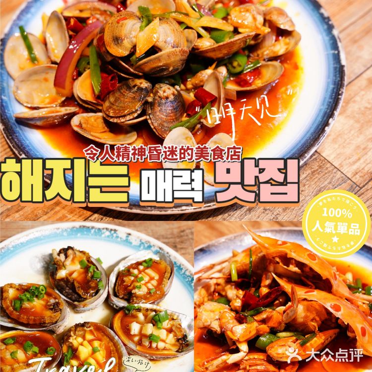 三亚探店|平价好味道，最属这顿海鲜大餐！！！ 