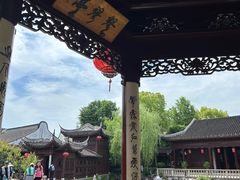 -檀园