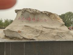 -三五九旅屯垦纪念馆