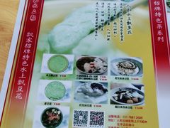 -人和水上飘(第一家店)