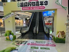-深圳华盛奥特莱斯(华南一道店)