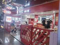 -华莱士炸鸡汉堡(崇文门搜秀城店)