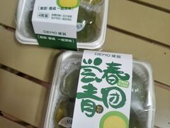 -DEMO黛慕蛋糕(三街两巷店)