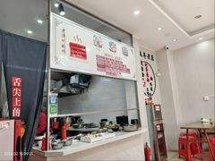 -阿芬卤面(花巷店)