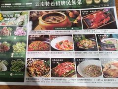 -老滇山寨•云南特色菜•地方菜•民族风情歌舞表演(经开区店)