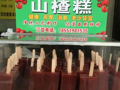 -国足臭豆腐(明瓦廊店)